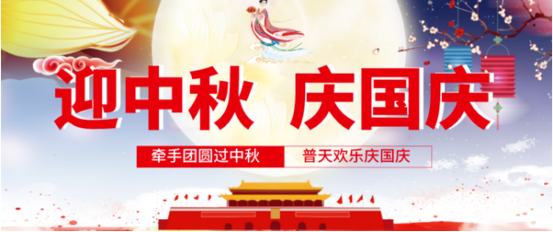 常州新马干燥公司迎中秋，庆国庆