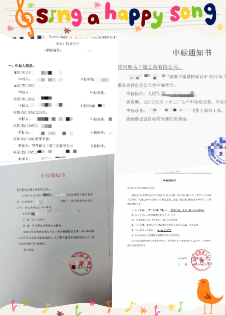 中标证书