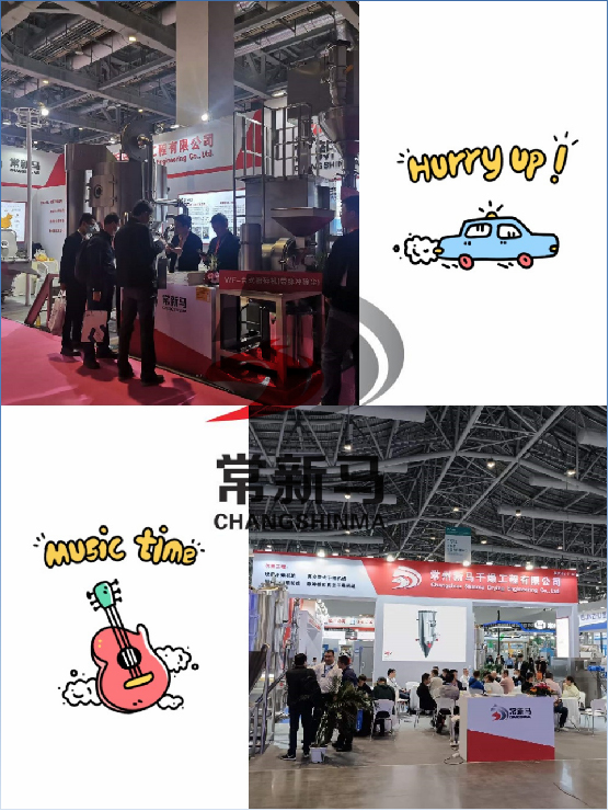 新马干燥参加展会